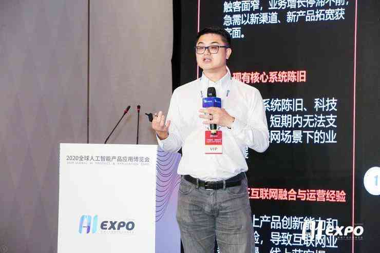 ai金融创新消息分析报告