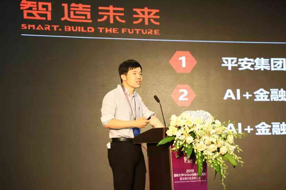 ai金融创新消息分析报告