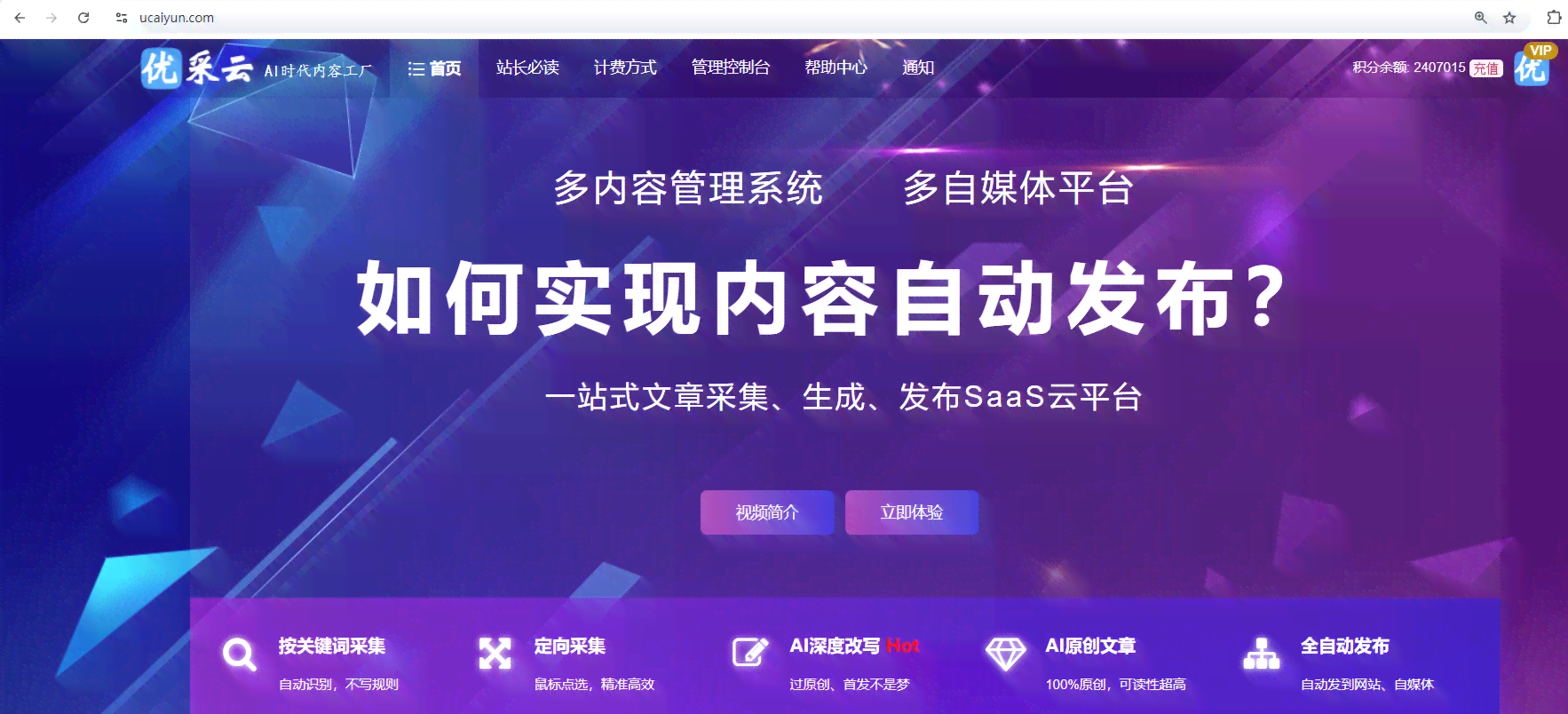 用ai改写文案指令是什么