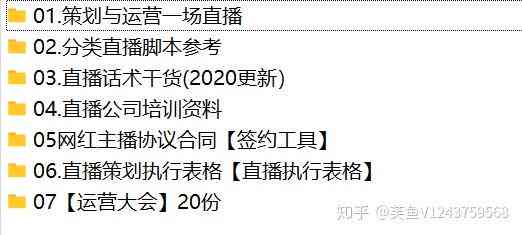 头盔直播脚本话术ai
