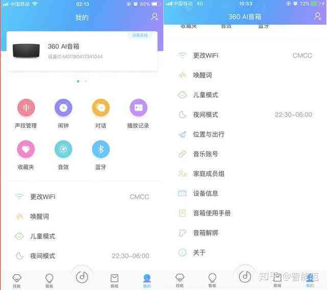 360ai智能写作助手网页版
