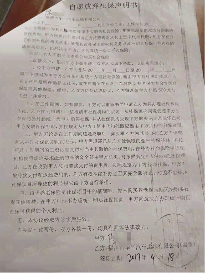 工伤认定责任书是谁的手写