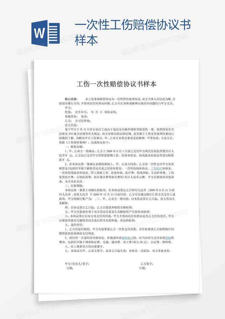 工伤认定责任书由谁写的
