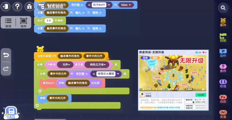 ai创作游戏界面在哪