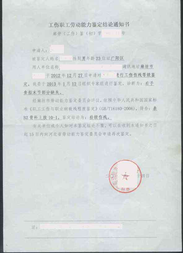 工伤认定责任书能给公司吗