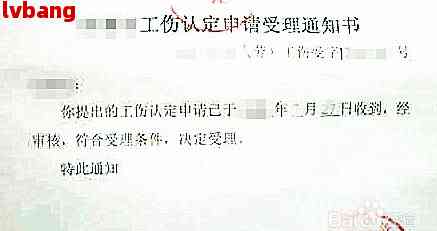 工伤认定责任书能给公司吗