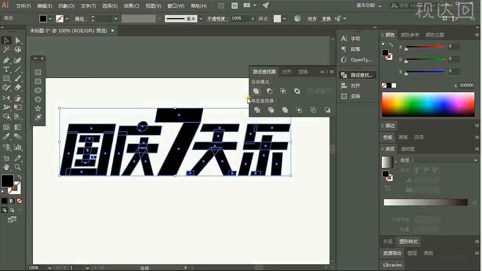 如何ai自动修改文案字体