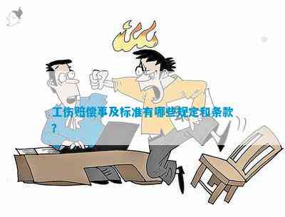 工地工伤怎样认定责任纠纷