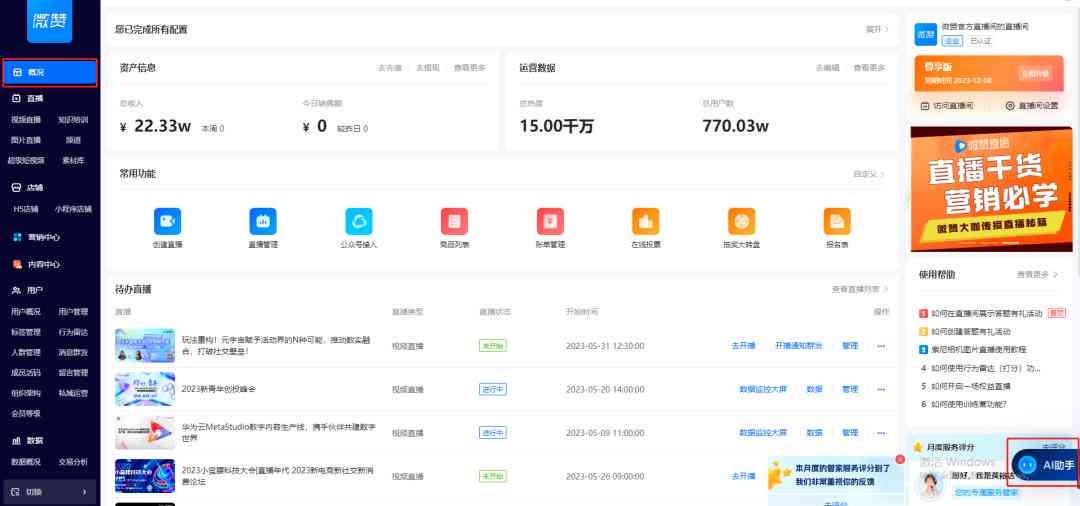 免费的ai文案润色工具