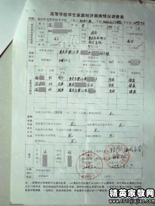 工伤认定申请表怎么写柳州