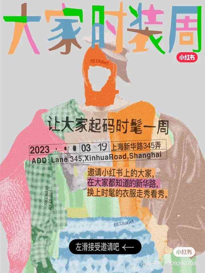 小红书ai创作工具在哪里