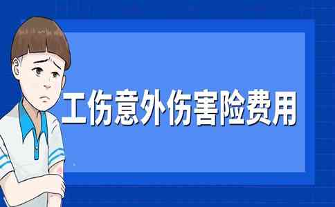 柳州工伤赔偿标准医疗