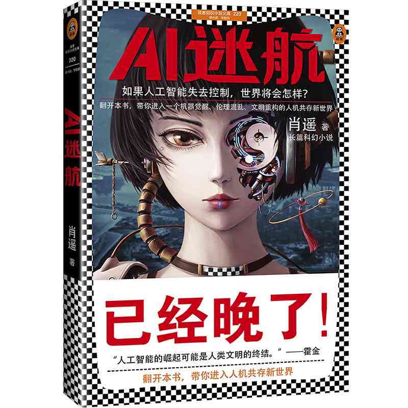 产品报告册用ai