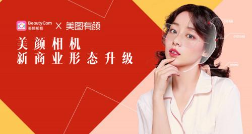 ai试妆行业背景分析报告