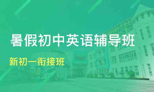 ai自室初高中寒假班招生文案