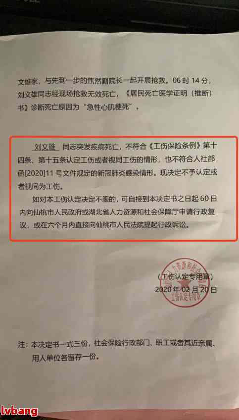 柳林工伤认定单位