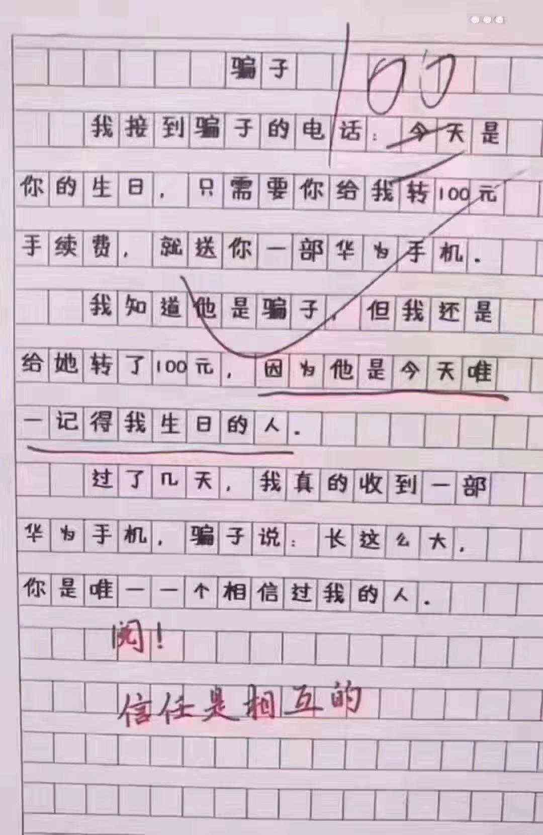 娃娃ai写作