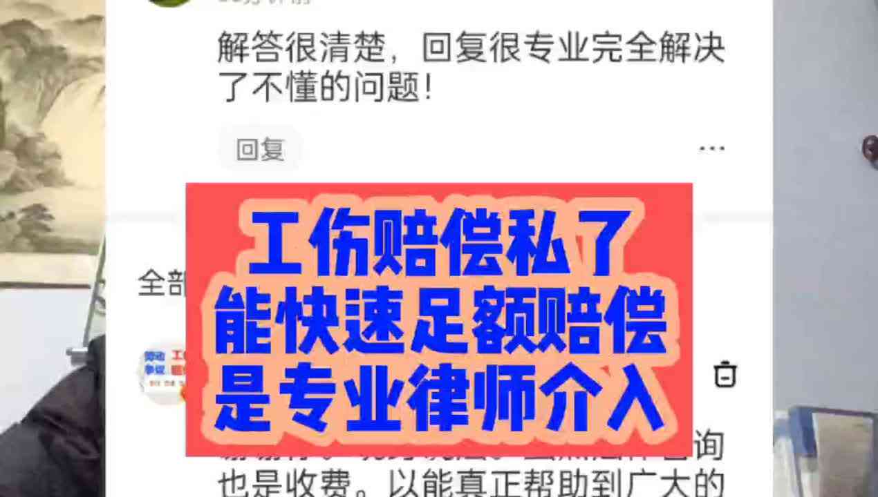 山专业工伤赔偿律师