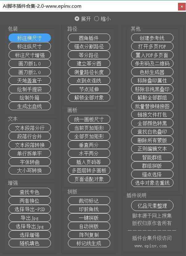 用ai怎么生成脚本