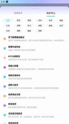 ai自动文案解说软件