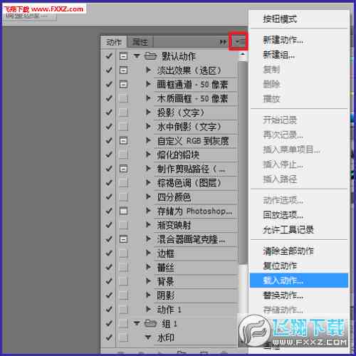 ps怎么导入ai脚本