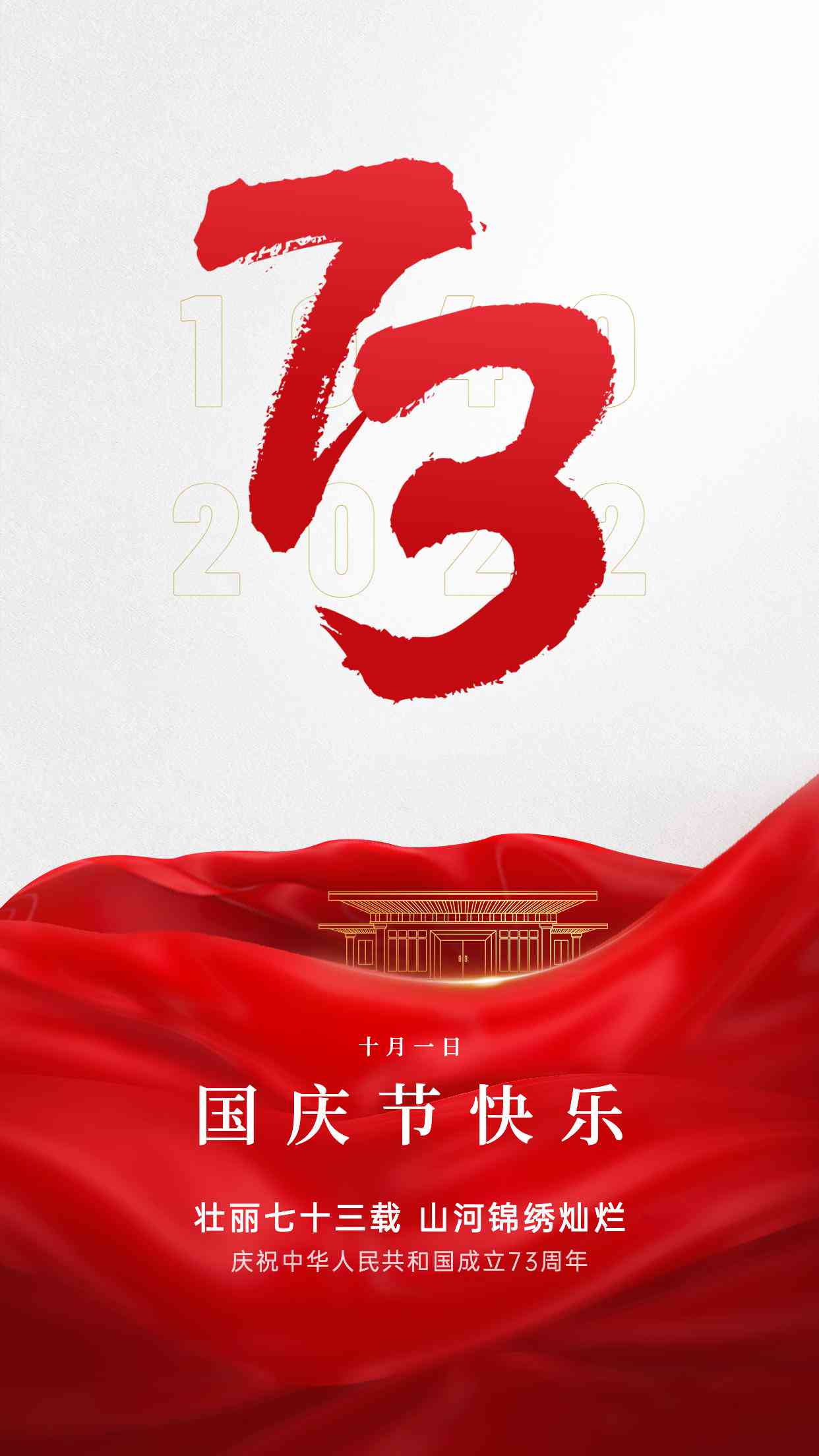 国庆ai旅游文案