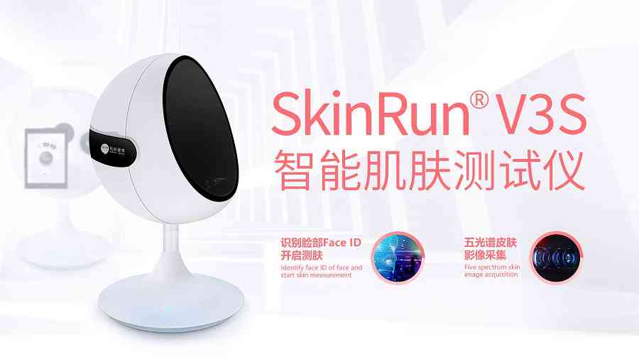 ai生成皮肤报告的软件
