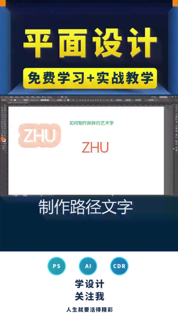 ai如何创作剪切模板文字