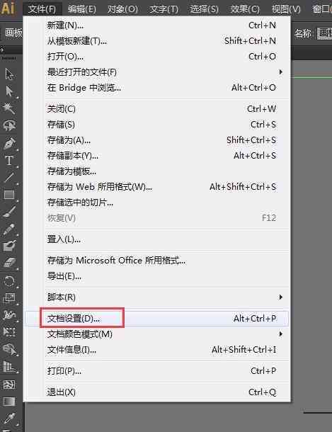 怎样在ai里画脚本