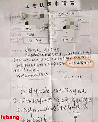 山工伤认定需要病历本吗