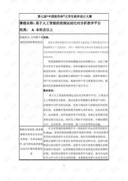 ai绘画成效对比分析报告