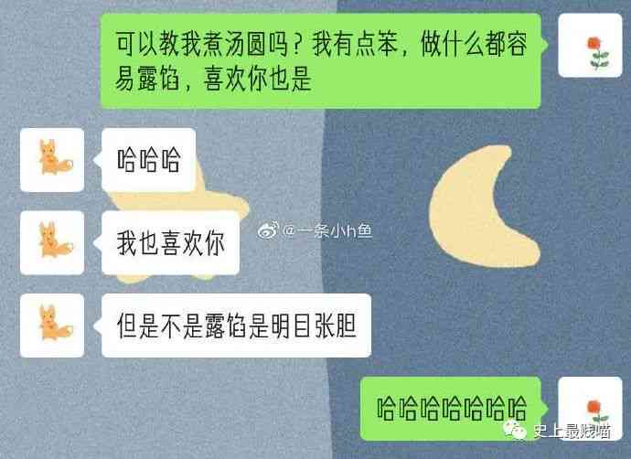 ai分配对象搞笑文案