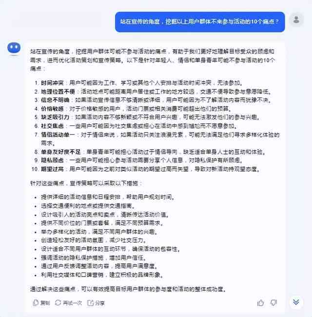 训练ai改写文案的句子