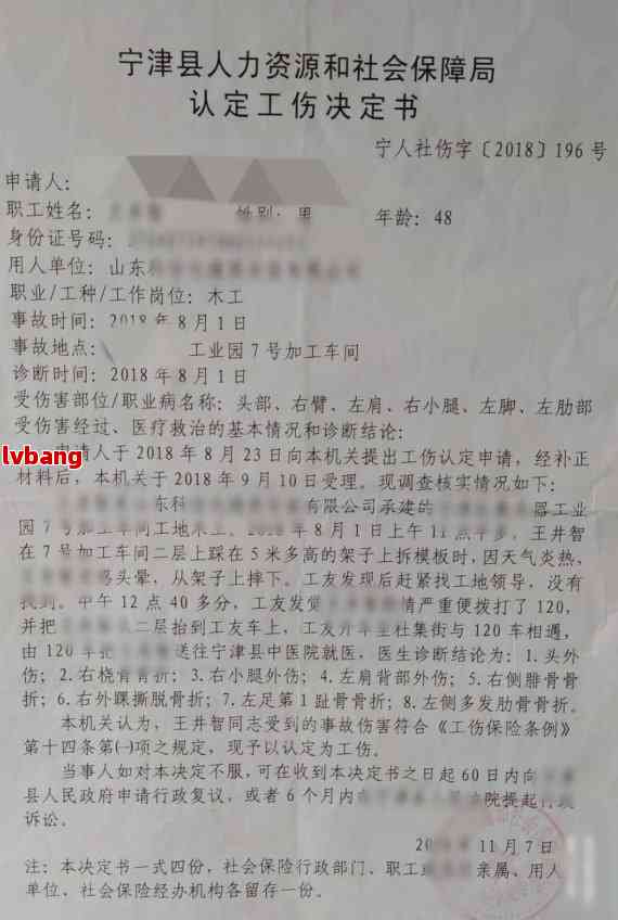山市滦南县工伤认定