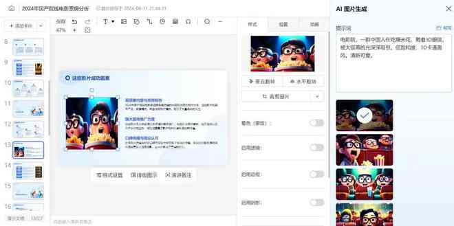 科大讯飞软件ai写作后收费