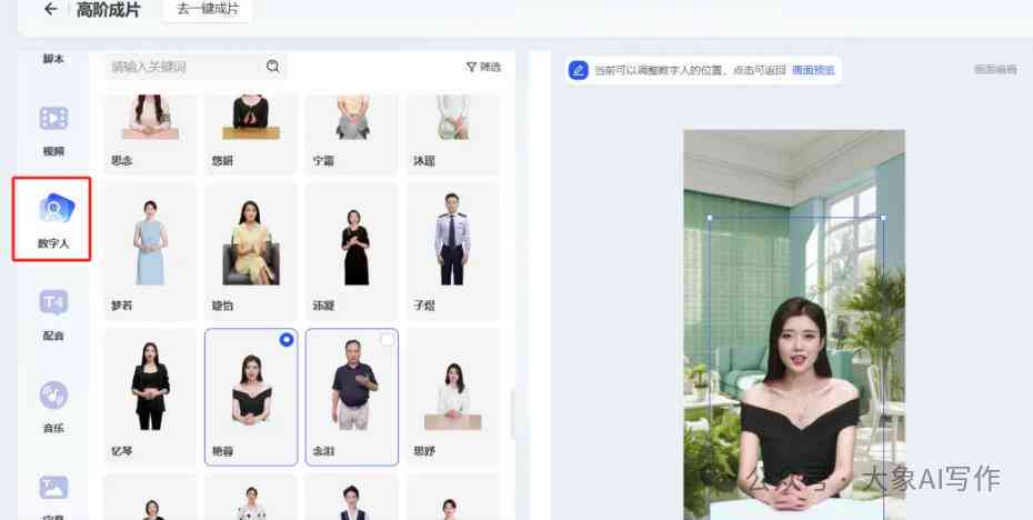 ai随拍如何申请创作者