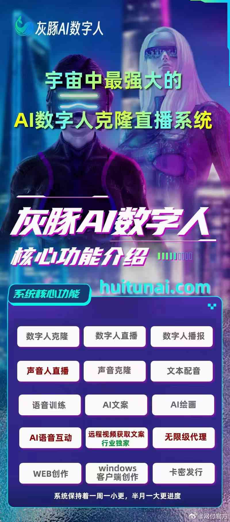 ai数字人文案素材从哪里进入