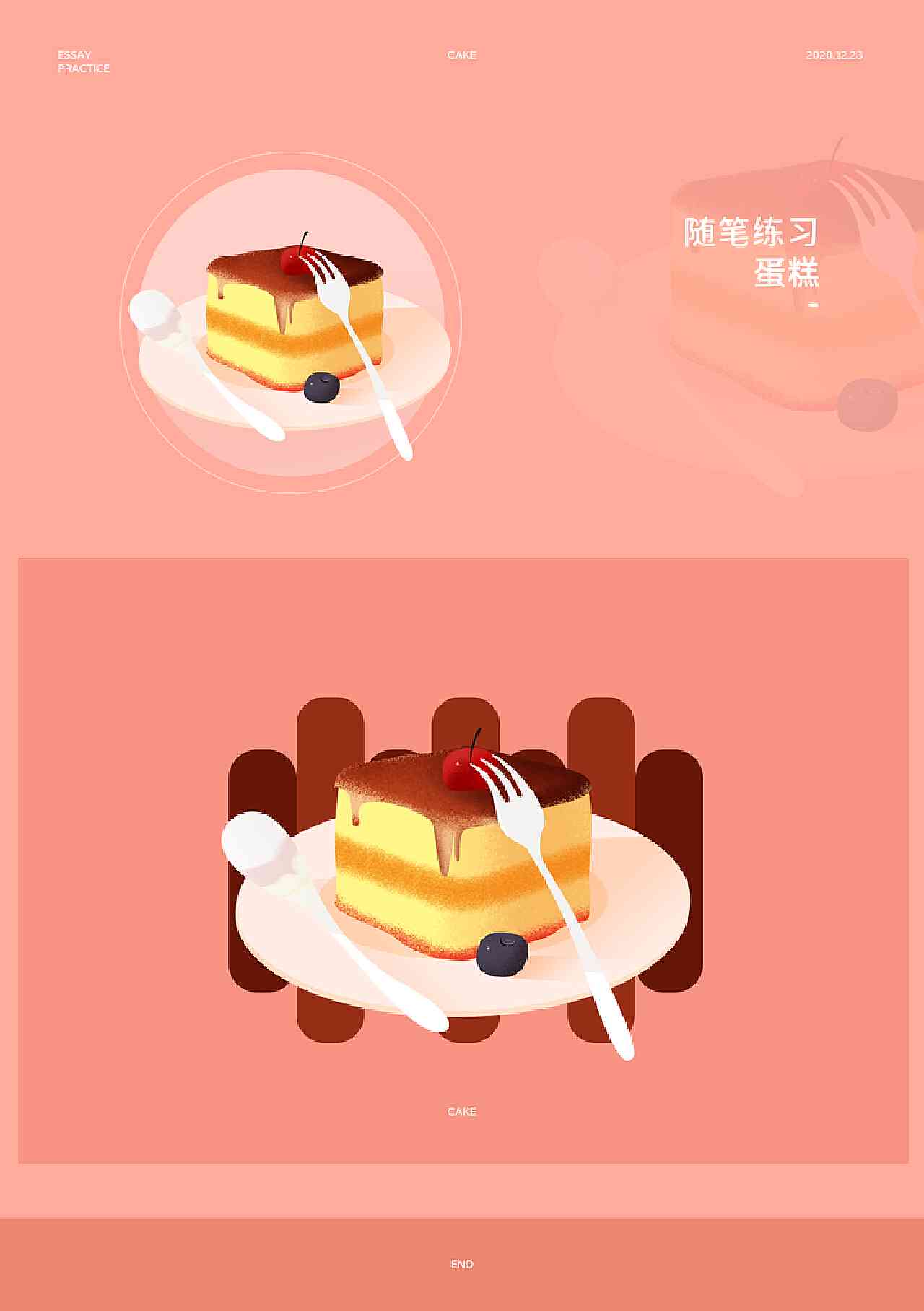 ai插画蛋糕文案简短可爱