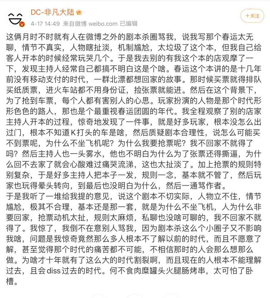 ai创作剧本杀可以嘛