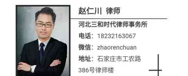 河北山专业工伤赔偿律师
