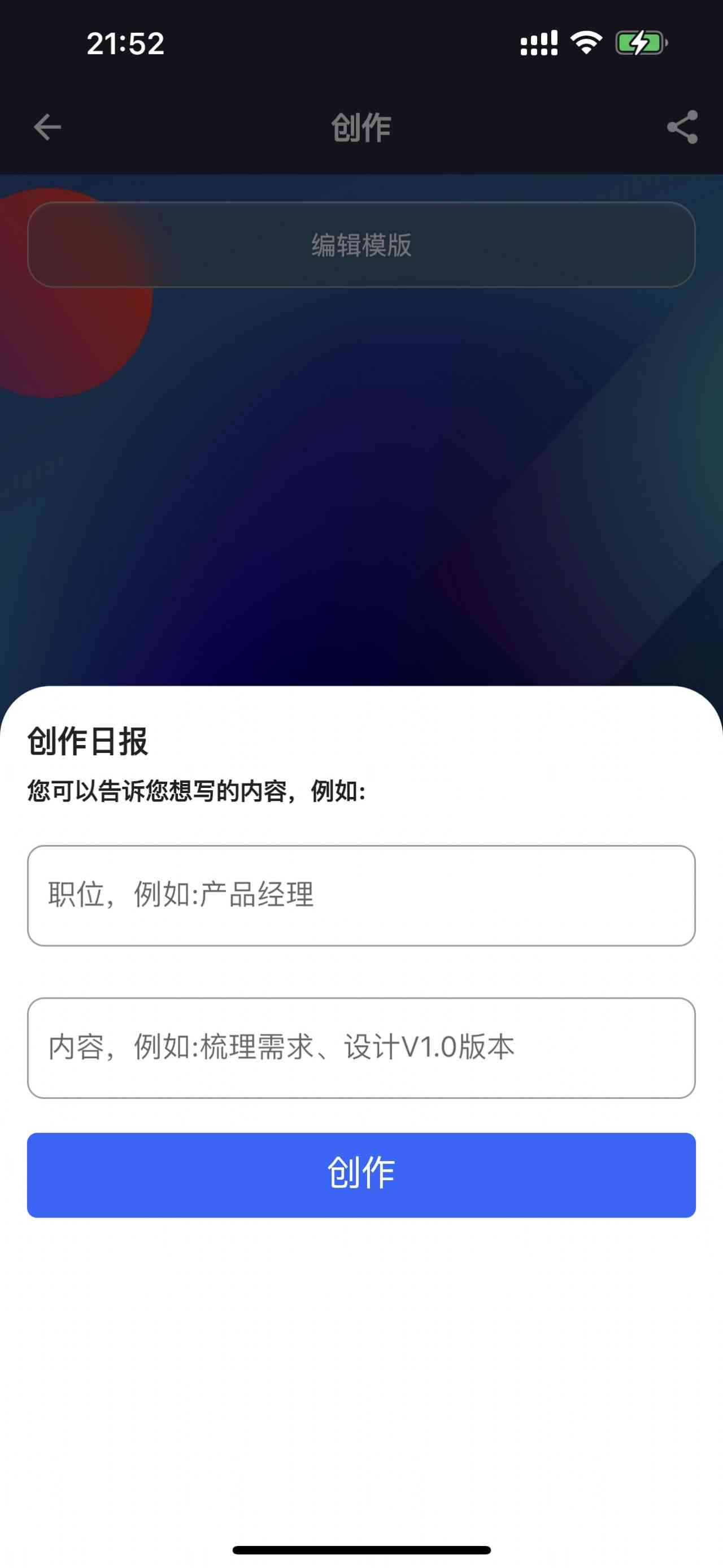 简趣ai写作软件