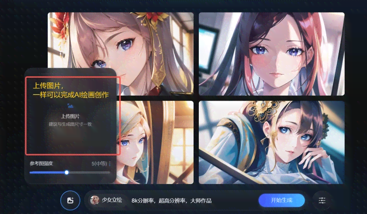 在线ai绘画创作网站