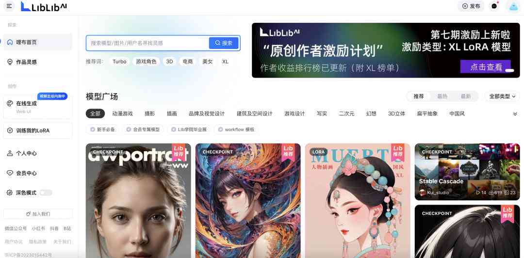 在线ai绘画创作网站