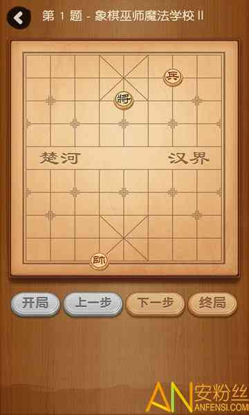 中国象棋游戏及其AI报告