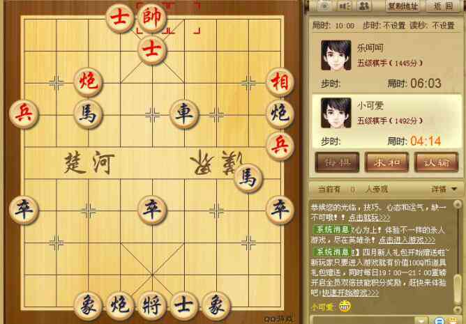 中国象棋游戏及其AI报告