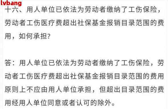佛山工伤误工费怎么赔偿