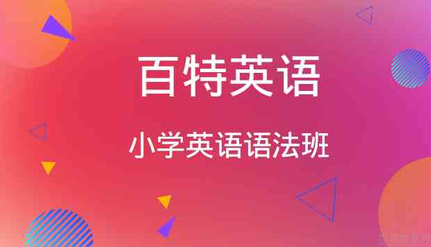 小学ai学校介绍文案