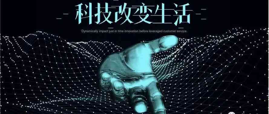 ai改变未来文案