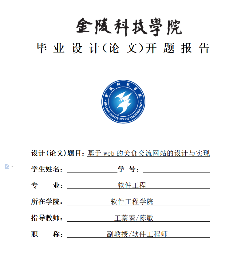 开题报告ai代写怎么写