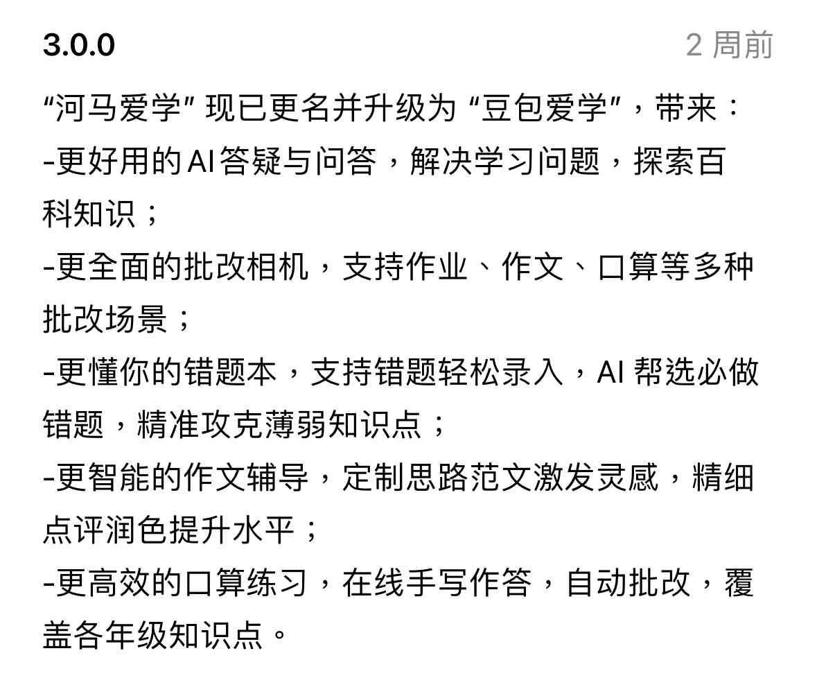 ai恋爱日记文案朋友圈